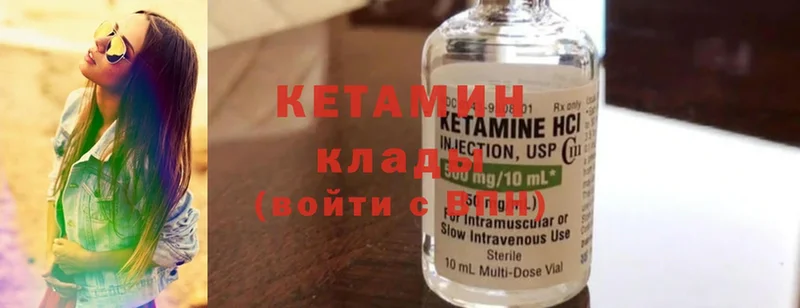 Кетамин ketamine  Ивантеевка 