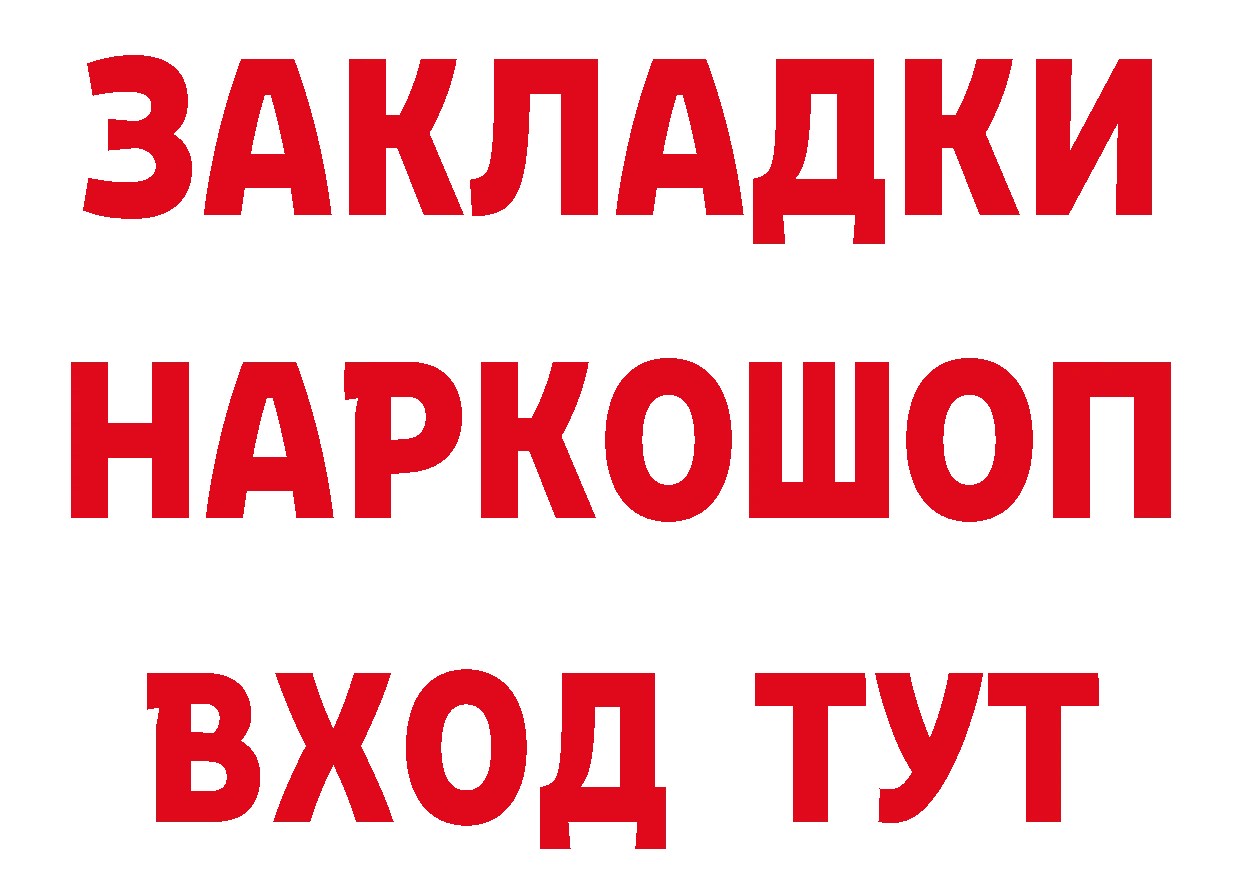 Героин герыч как зайти это hydra Ивантеевка